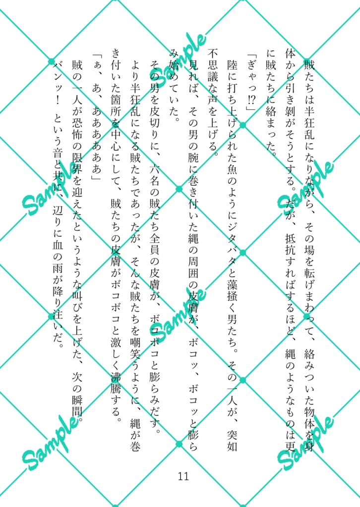 インテリジェンス・サイクル10(下)