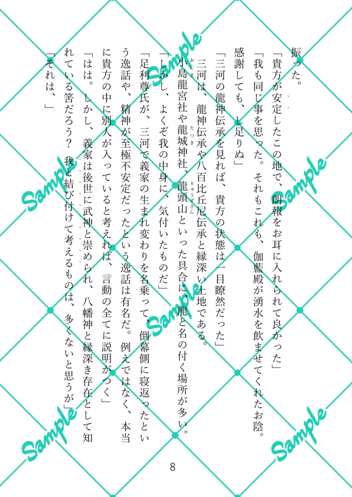 インテリジェンス・サイクル10(下)