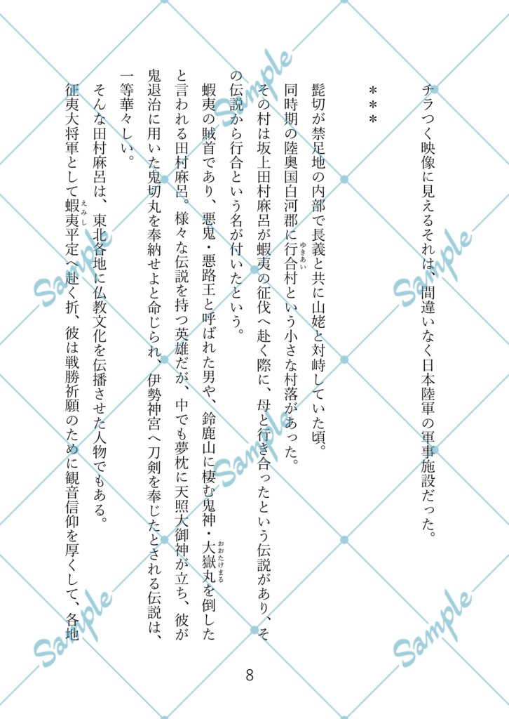 インテリジェンス・サイクル11【完結】