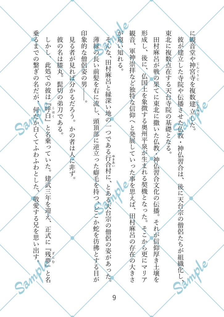 インテリジェンス・サイクル11【完結】