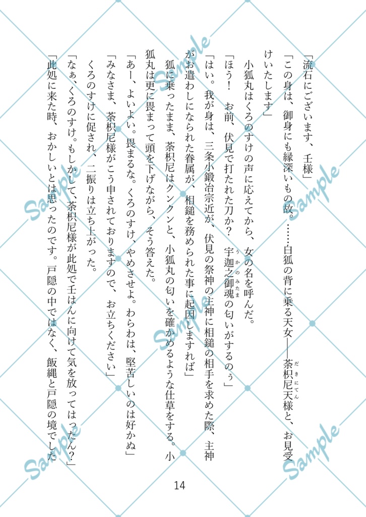 インテリジェンス・サイクル11【完結】