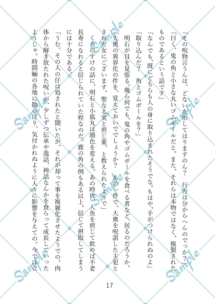 インテリジェンス・サイクル11【完結】