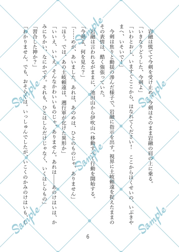 インテリジェンス・サイクル11【完結】