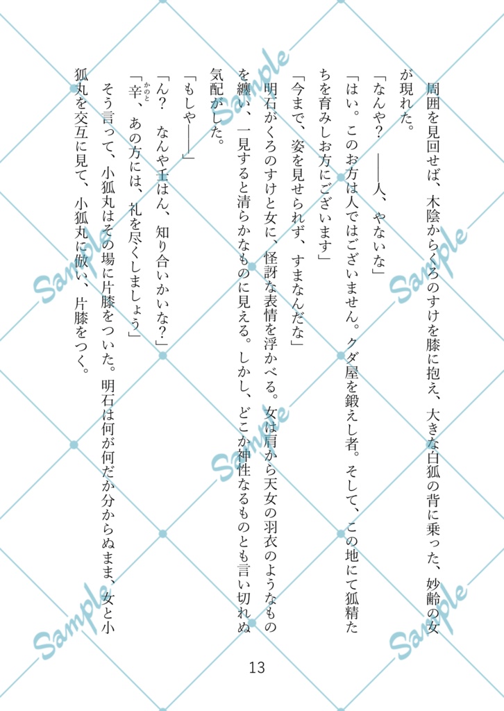 インテリジェンス・サイクル11【完結】