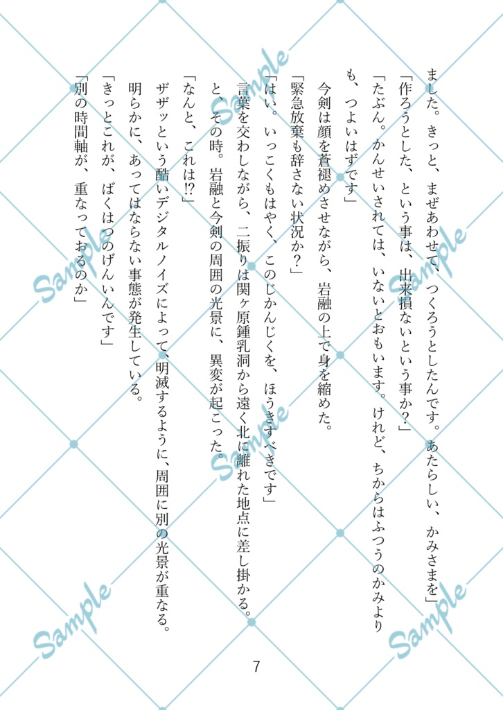 インテリジェンス・サイクル11【完結】