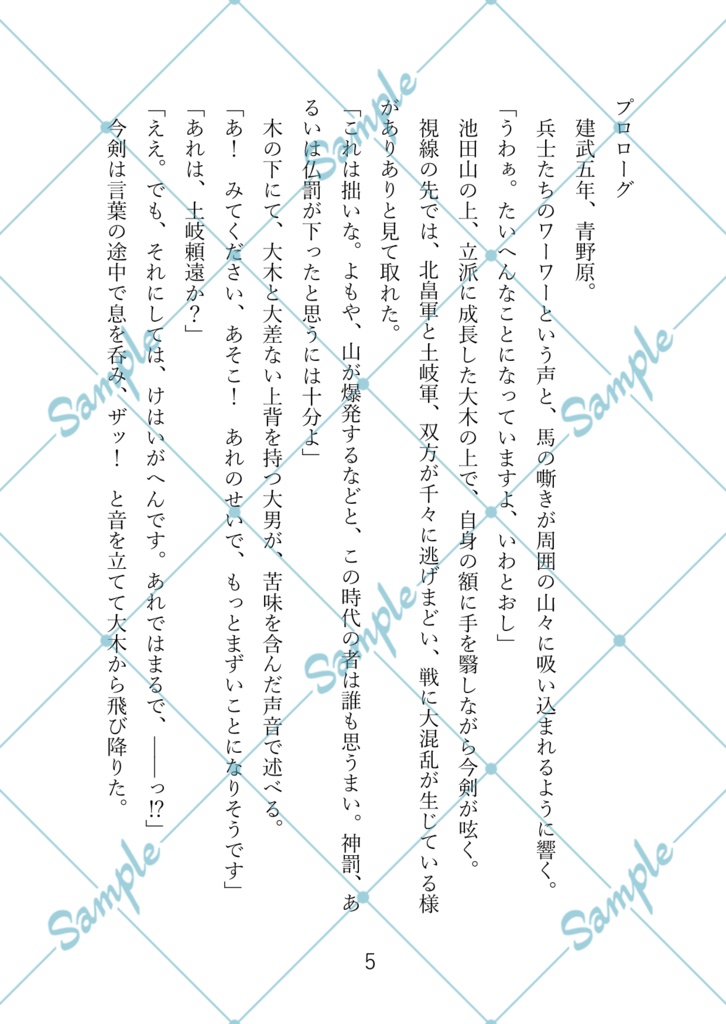 インテリジェンス・サイクル11【完結】