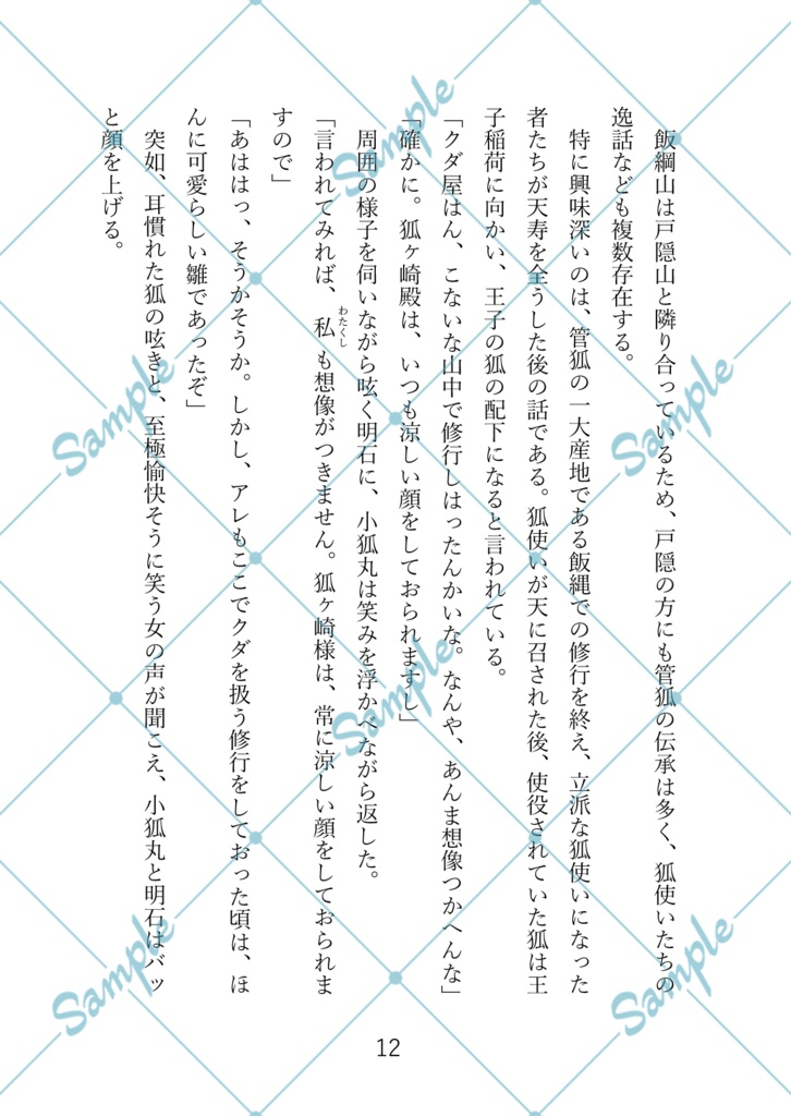 インテリジェンス・サイクル11【完結】