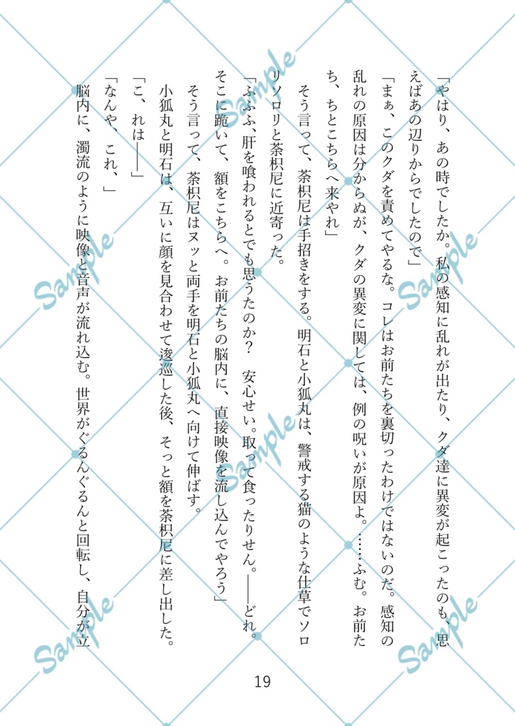 インテリジェンス・サイクル11【完結】
