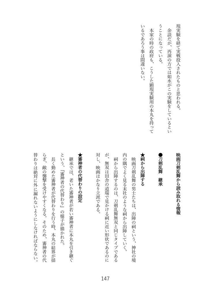 創作用資料本「Intelligence Archives」