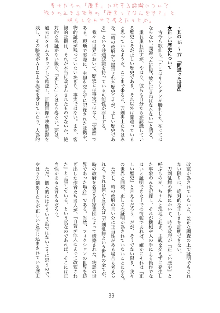 創作用資料本「Intelligence Archives」