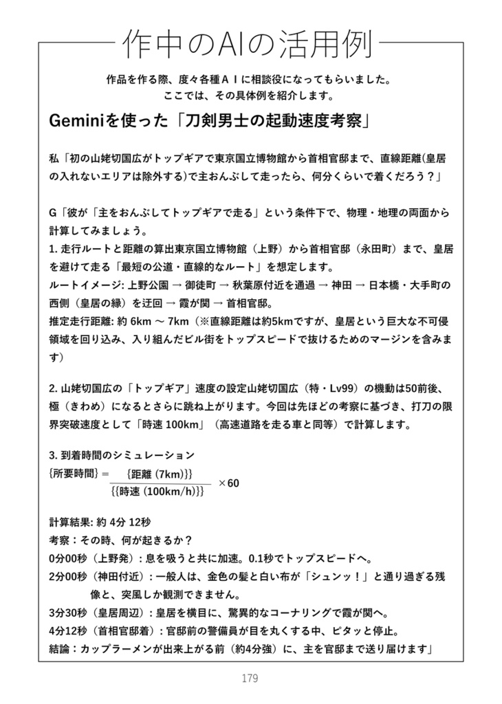 創作用資料本「Intelligence Archives」