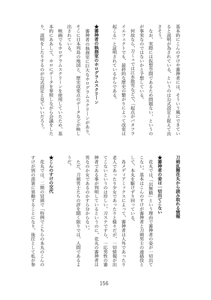 創作用資料本「Intelligence Archives」