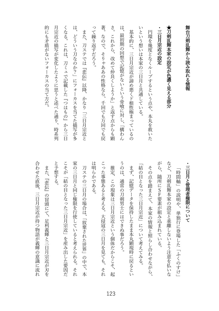 創作用資料本「Intelligence Archives」