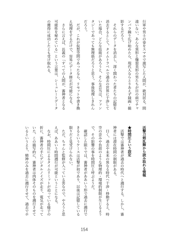創作用資料本「Intelligence Archives」