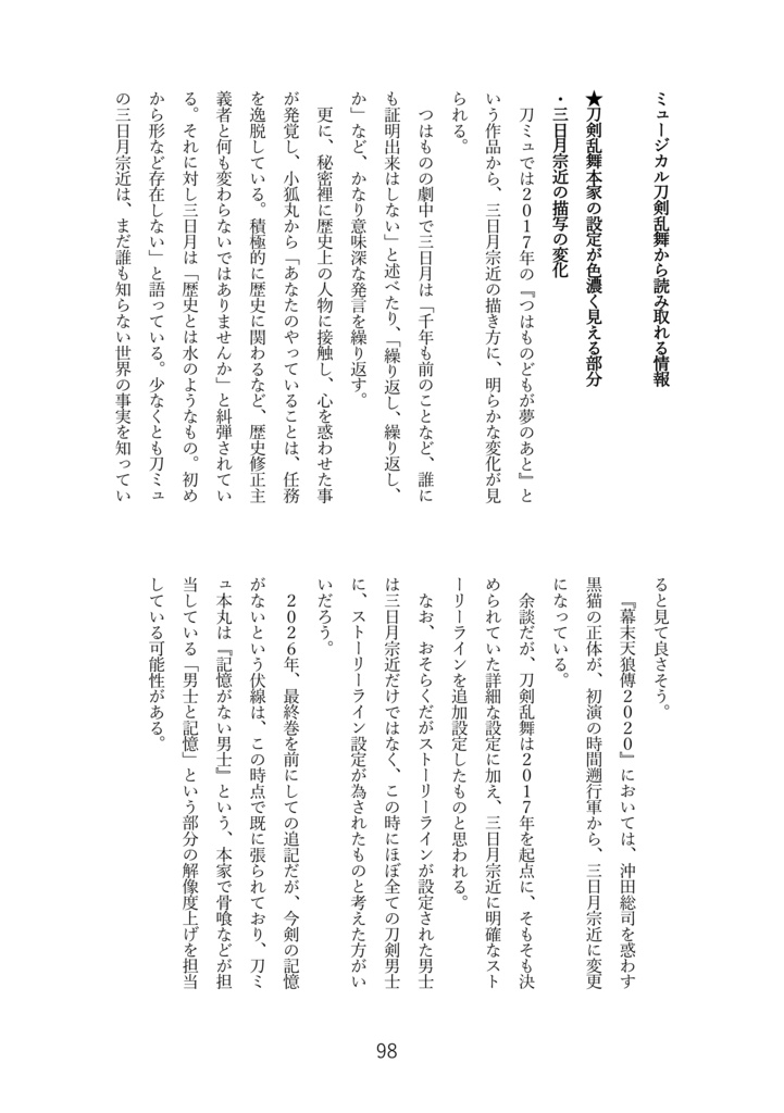創作用資料本「Intelligence Archives」