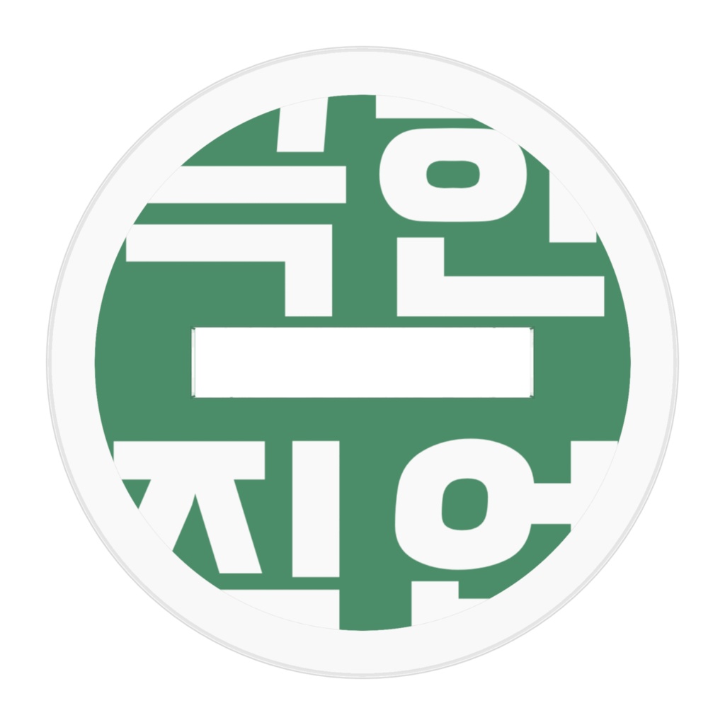 ヨンホアクスタエプロンver1.0