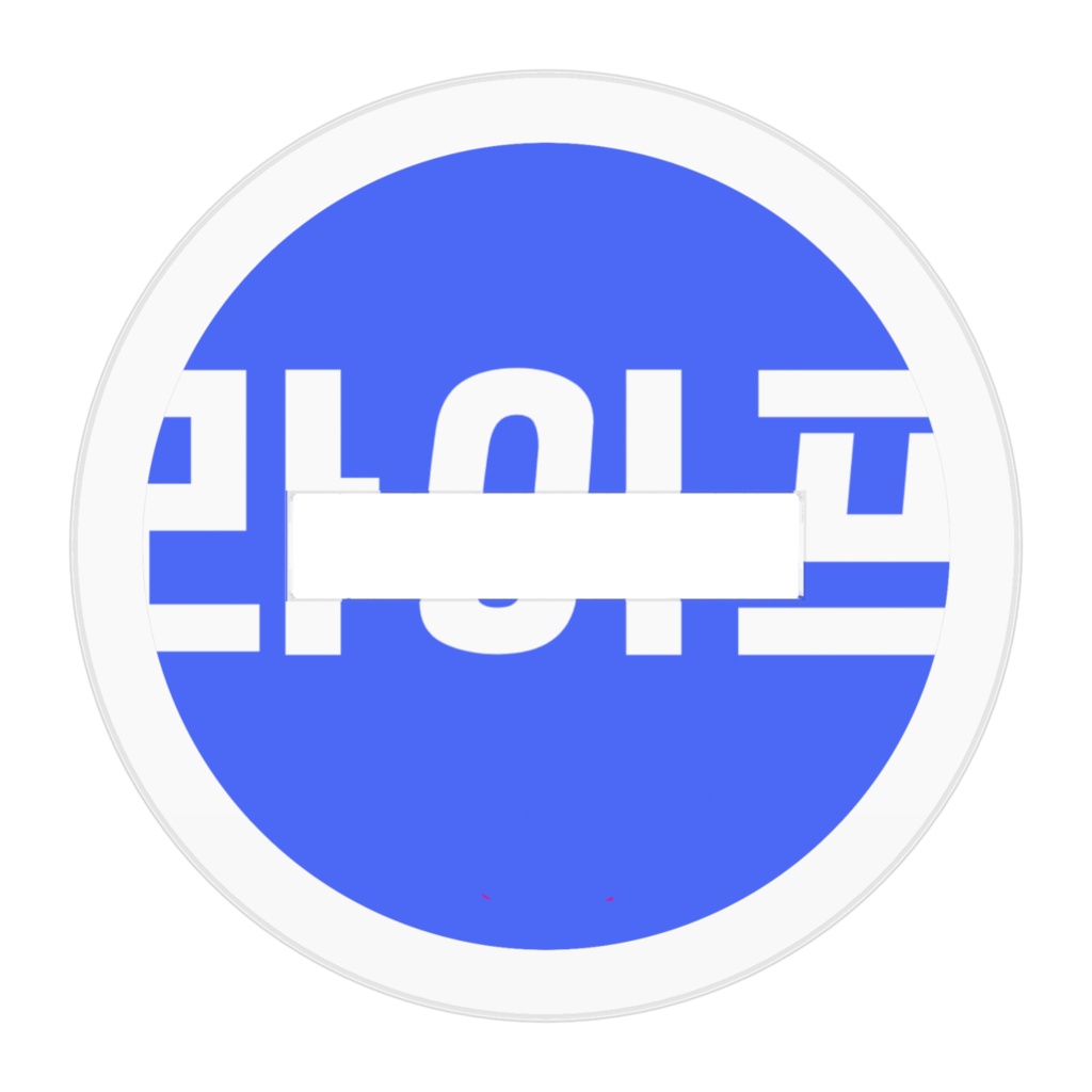 大学病院の歩く彫刻アクスタver1.0