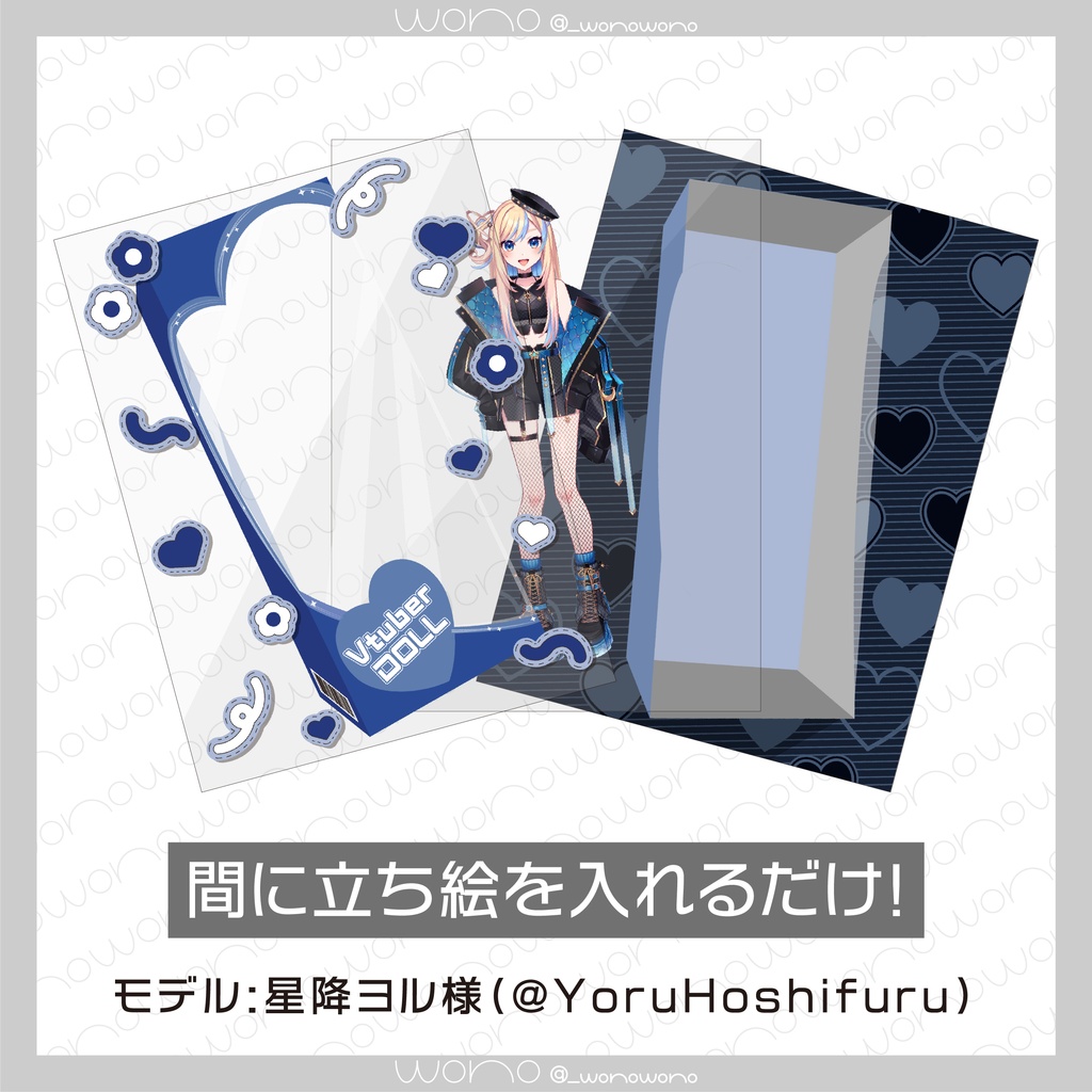 Vtuber ドールボックス風フレーム