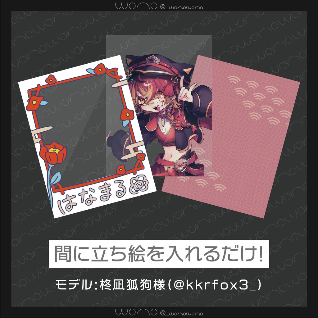 【Vtuber向け】和風チェキフレーム【無料】