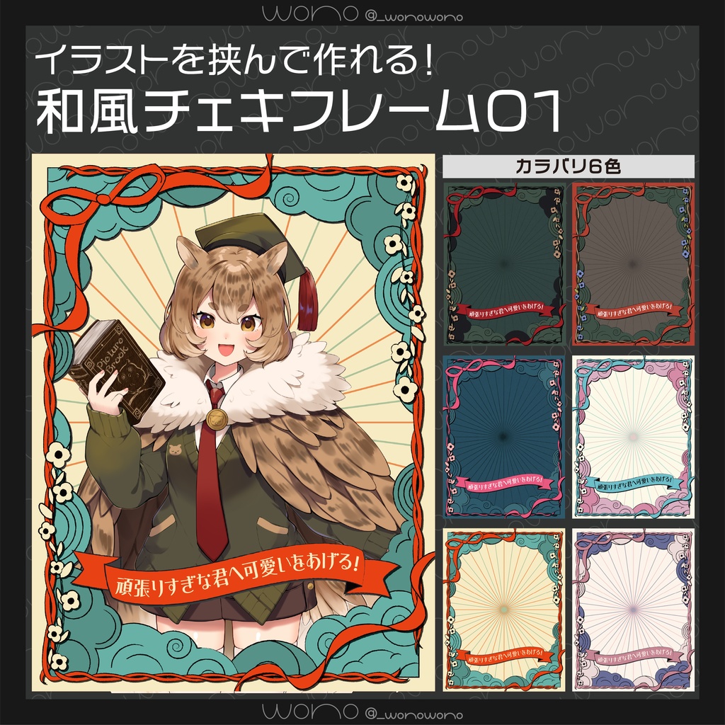 【Vtuber】タロット風フレーム【無料】
