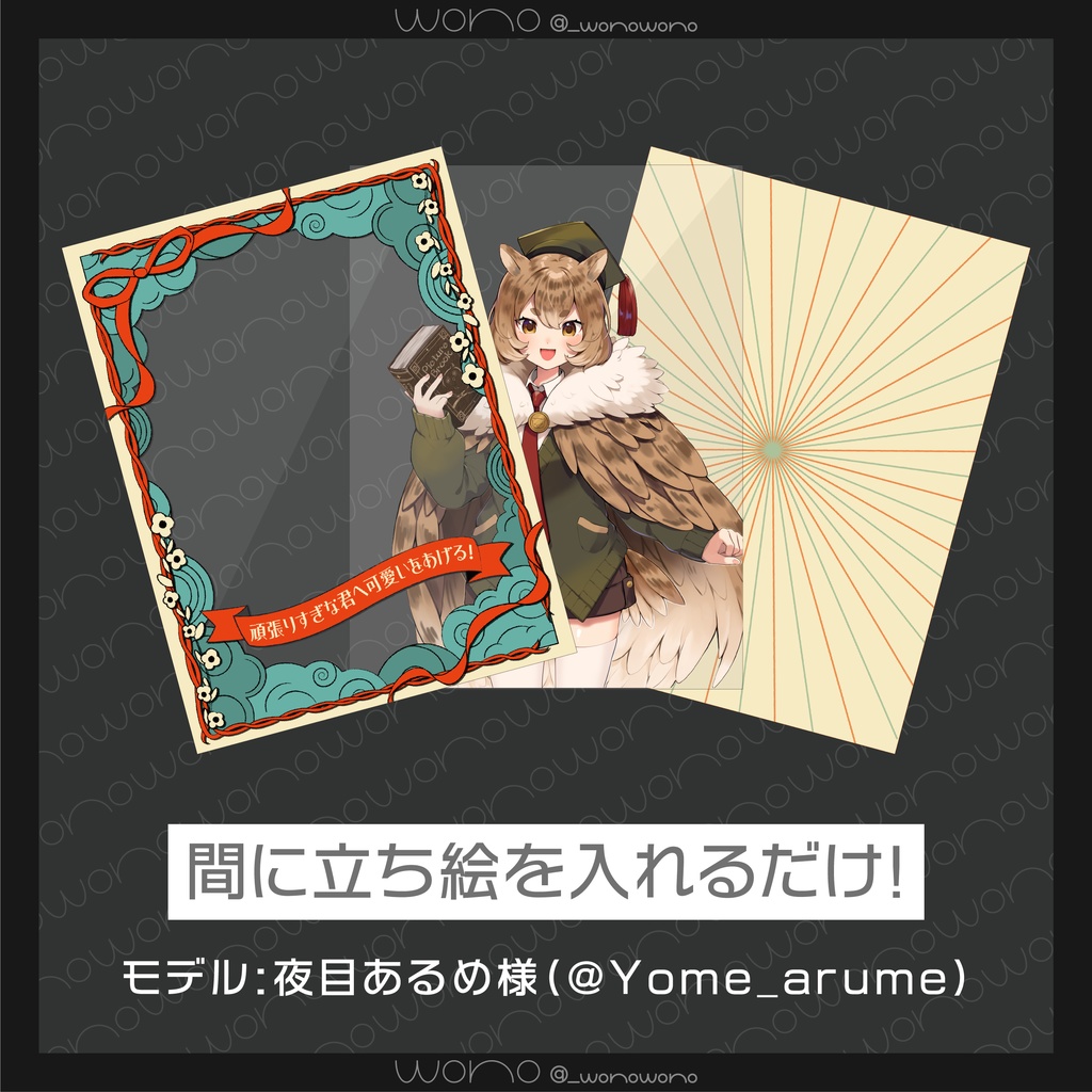 【Vtuber】タロット風フレーム【無料】