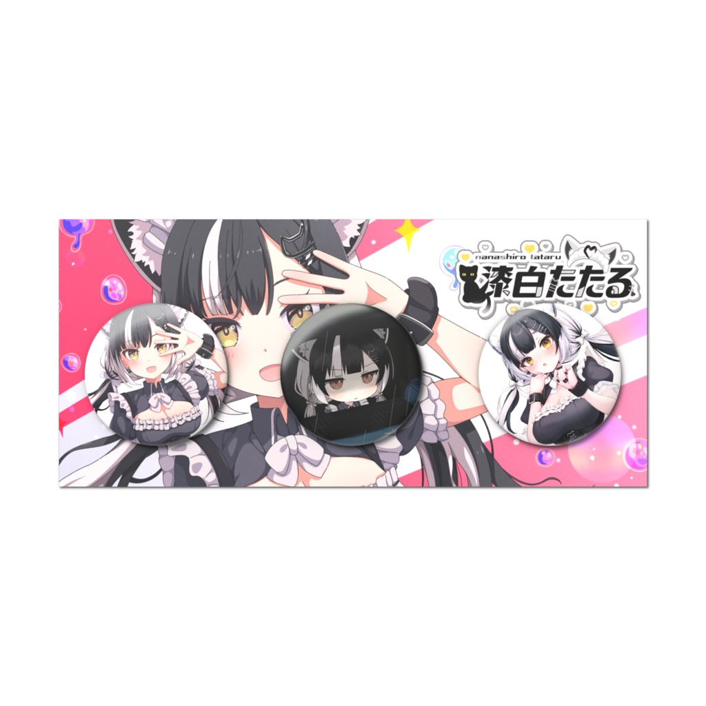漆白たたる缶バッジセット