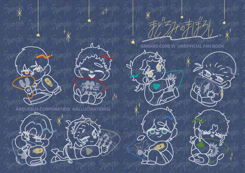 まどろみのまぼろし