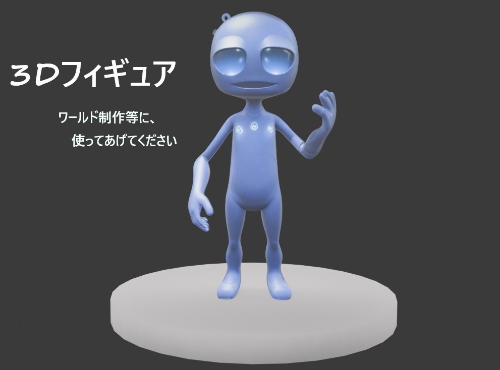 【3Dモデル】宇宙人