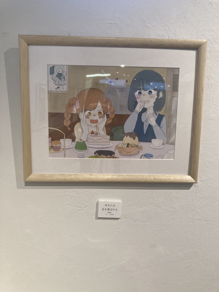 あなたは私を喜ばせる