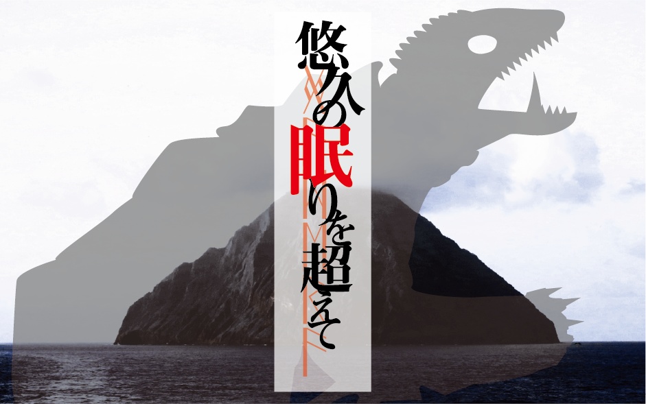 CoCシナリオ「悠久の眠りを超えて」