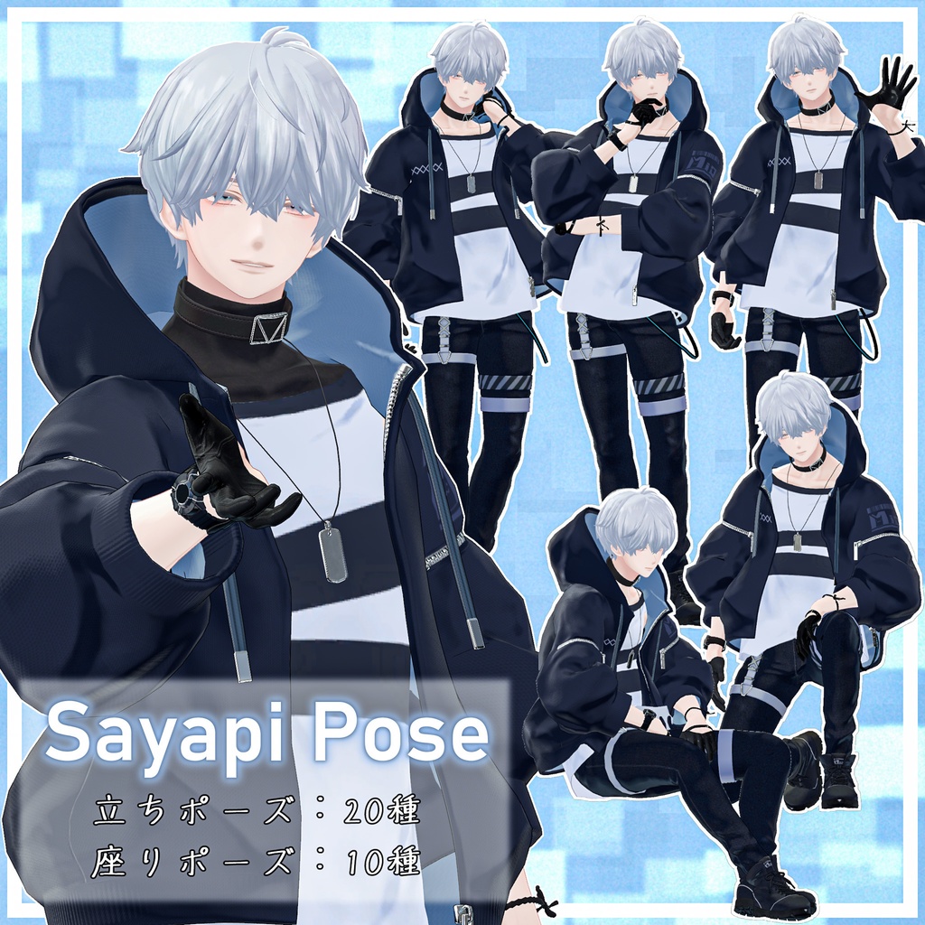 メンズ向けシンプルポーズ