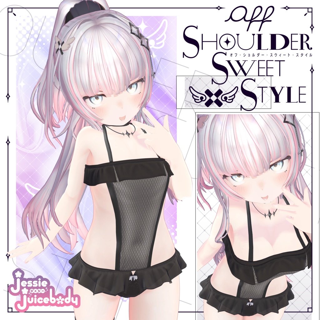 【3D衣装】オフショルスイートスタイル- Off Shoulder Sweet Style-【5アバター対応】
