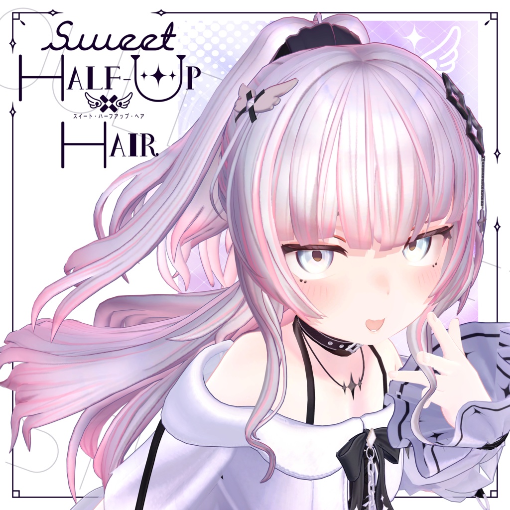 【3D髪型】スイートハーフアップへア-Sweet Half-Up Hair-