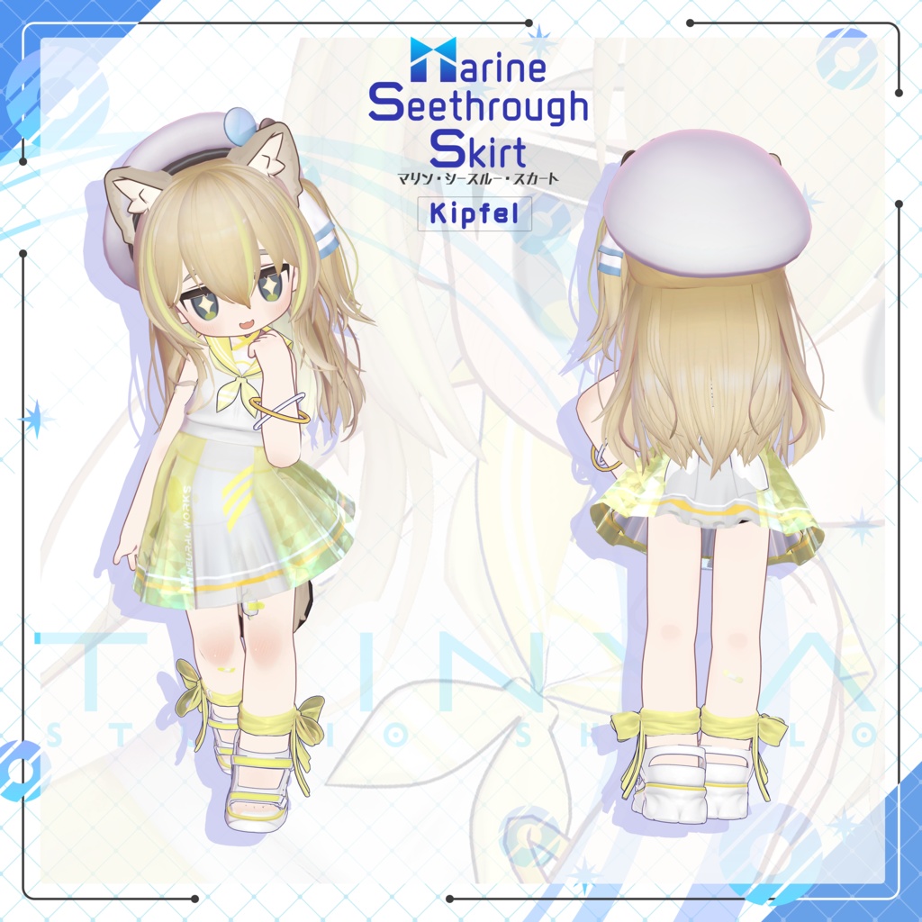 【3D衣装】マリンシースルースカート - Marine See Through Skirt-【6アバター対応】