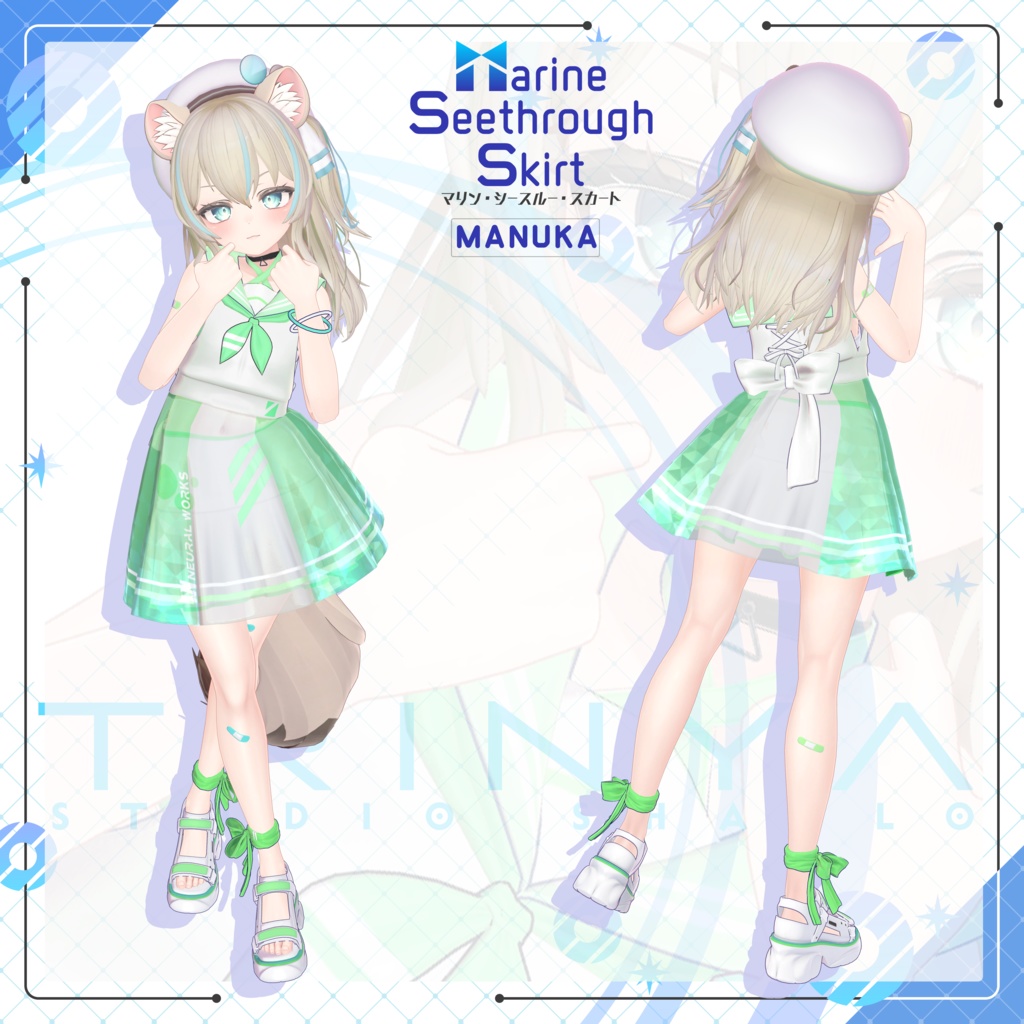 【3D衣装】マリンシースルースカート - Marine See Through Skirt-【6アバター対応】