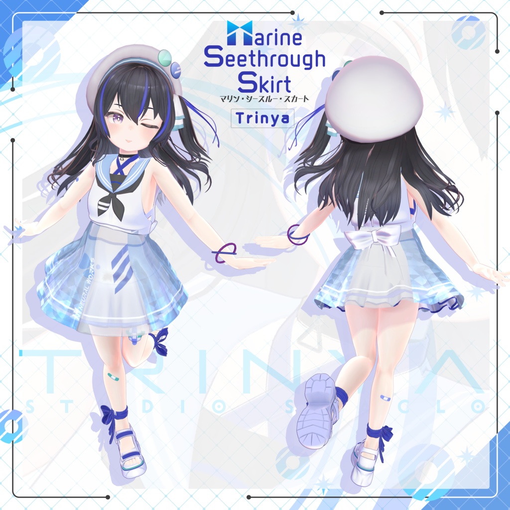 【3D衣装】マリンシースルースカート - Marine See Through Skirt-【6アバター対応】