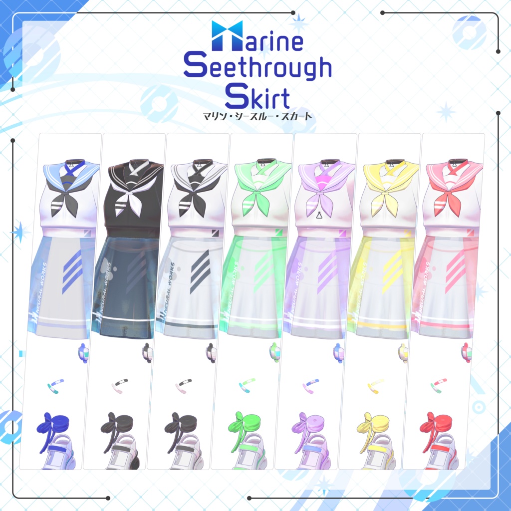 【3D衣装】マリンシースルースカート - Marine See Through Skirt-【6アバター対応】
