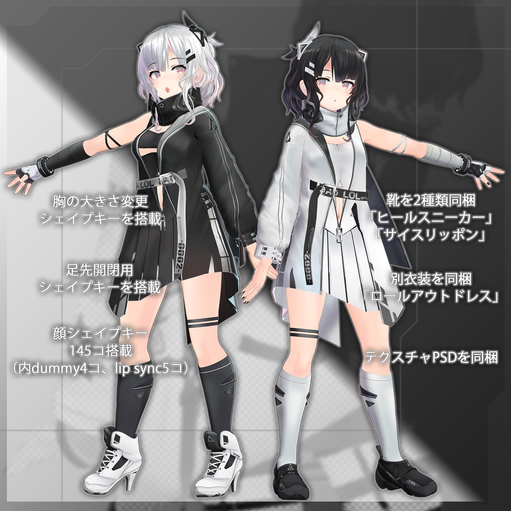 【3Dモデル】Leeme -リーメ- & Reeva -リーバ-【PhysBones対応】