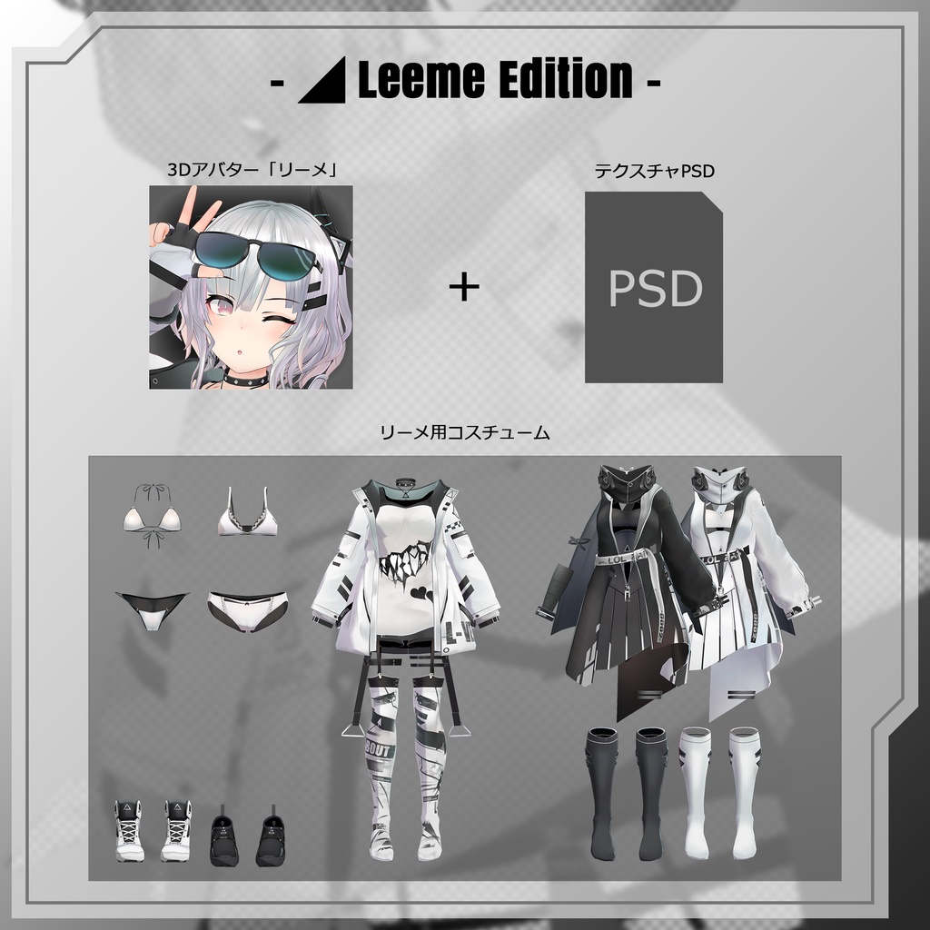 【3Dモデル】Leeme -リーメ- & Reeva -リーバ-【PhysBones対応】