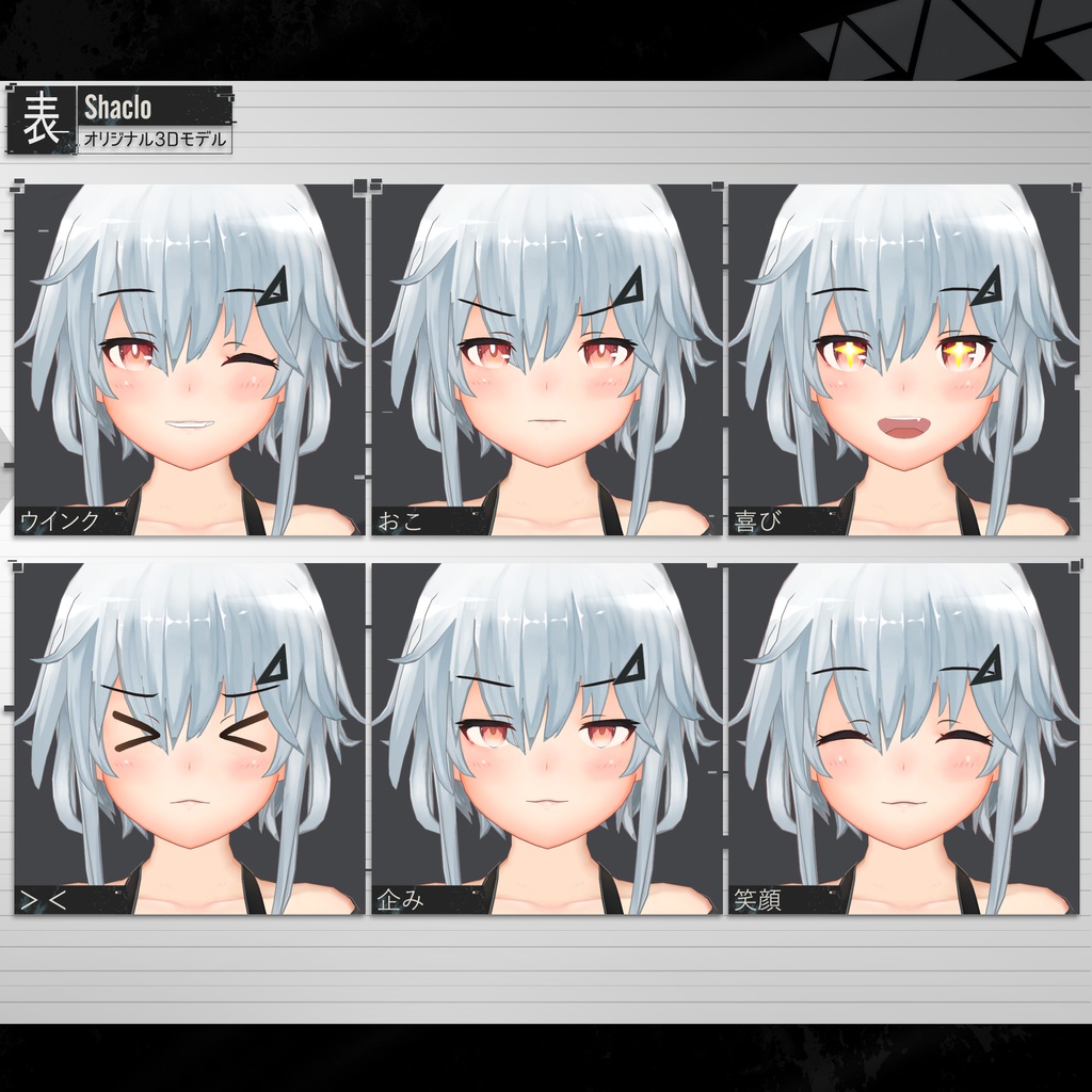 【3Dモデル】Shaclo -シャーロ- + RAY MUFFLER -レイマフラー-【PhysBones対応】