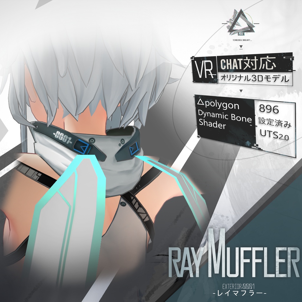 【3Dモデル】Shaclo -シャーロ- + RAY MUFFLER -レイマフラー-【PhysBones対応】