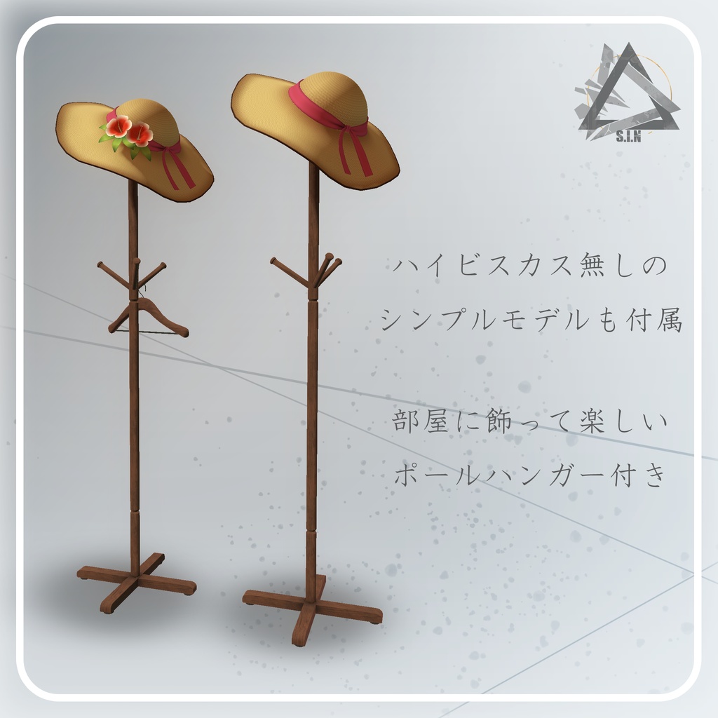 【3Dモデル】StrawHat v1.0.0