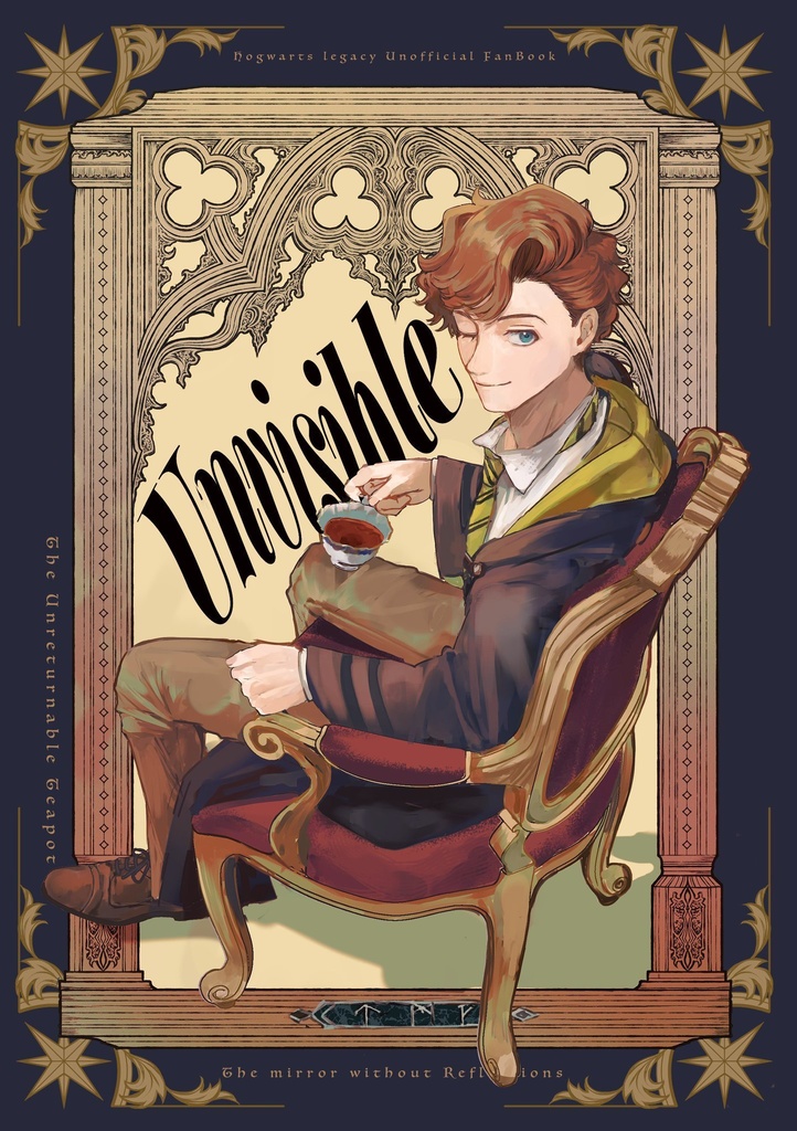 Unvisible【新装版】