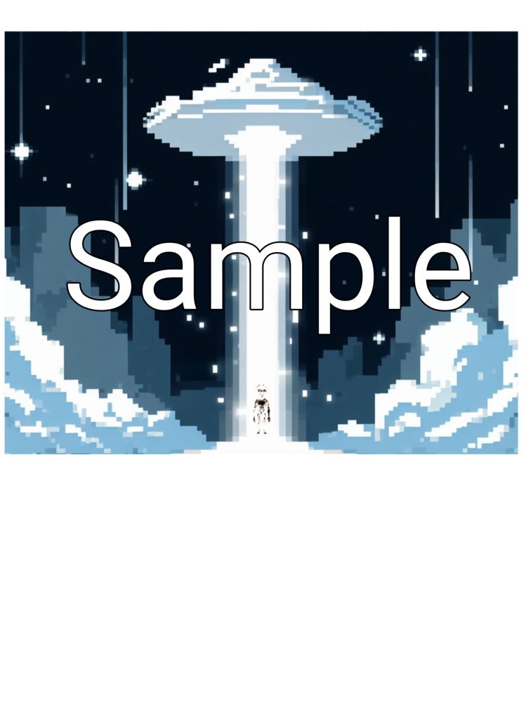 来訪者(レディース)