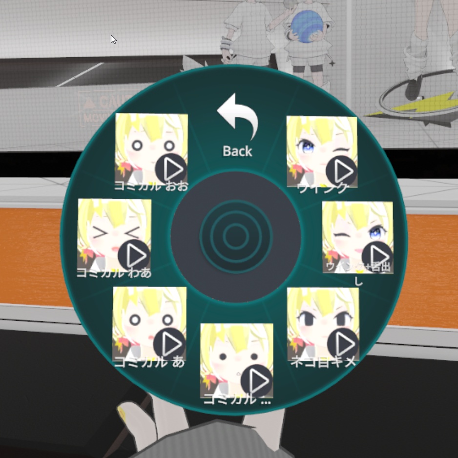 【VRChat】表情アイコンジェネレーター
