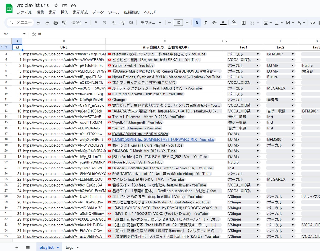【ビルド不要!スプシで管理できるサムネ付きプレイリスト】DynamicThumbnailPlaylist