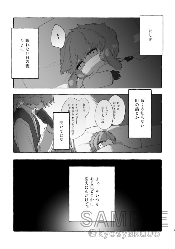 とけないゆきはないように