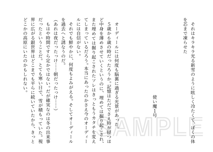 とけないゆきはないように