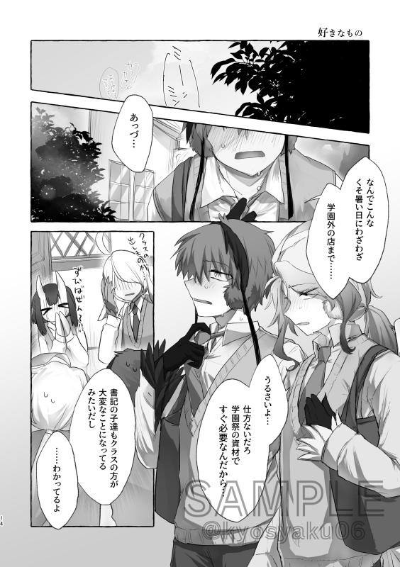 とけないゆきはないように