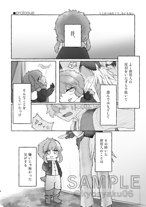 とけないゆきはないように